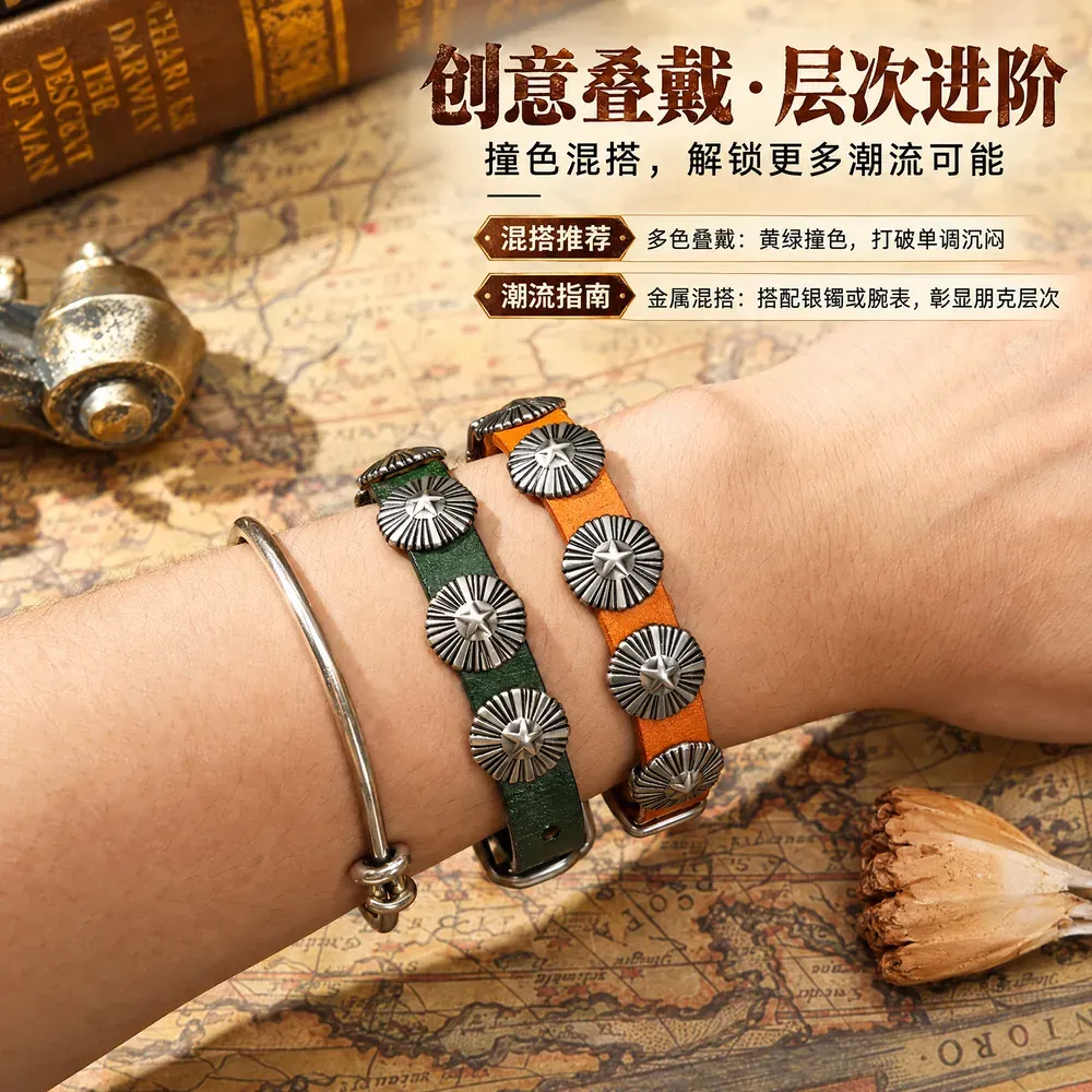 T8096黄色与绿色牛皮复古星章饰扣手链叠戴展示